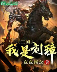 硕大埋进甬道不停律动