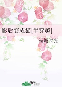 私密按摩师电影1