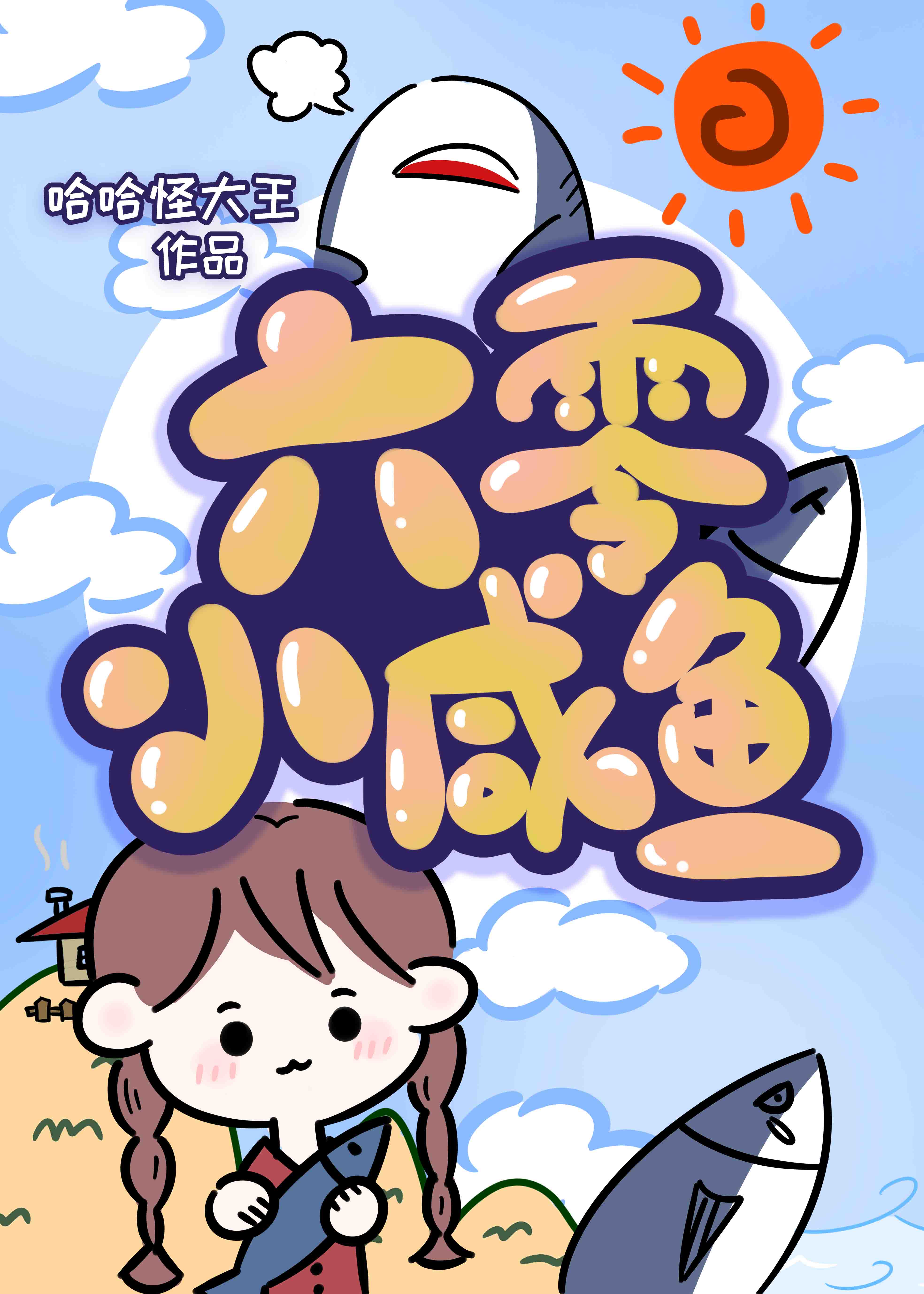 交换的一天免费观看