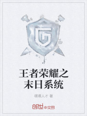 余罪3在线