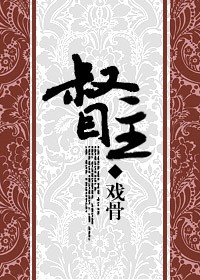 薜安一去三千年