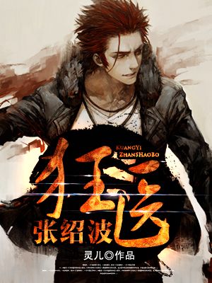 哟哟哟