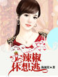 美女自慰图
