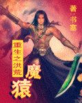 厨房里的激战2备注