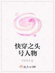 诛仙淫传