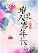 蜜桃小渴赵春城苏媚