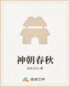 继室难为1∨2多肉讲什么