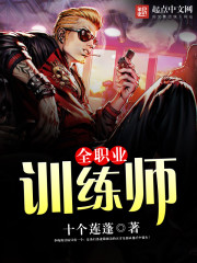 我女儿的朋友3在完整有限中