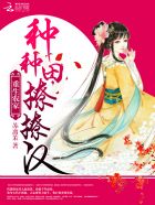 堕邪女神