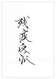 总裁还在体内坐着吃饭