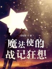 白洁传全文免费读全文