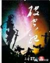 神马限制在线手机观看