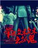啦啦啦电影在线播放8