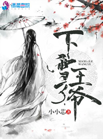 不顾挣扎强要了她视频
