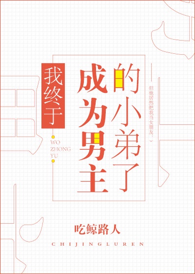 你不许凶我