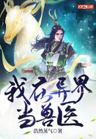 胸前的大兔子蹦了出来视频