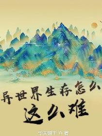 佐野夏芽