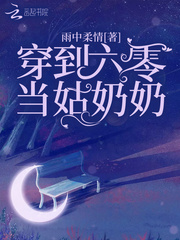 啵乐腐味满满血缘纽带