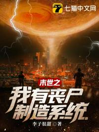 都市之重生香港修真