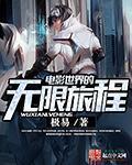 女学生直肠滴灌