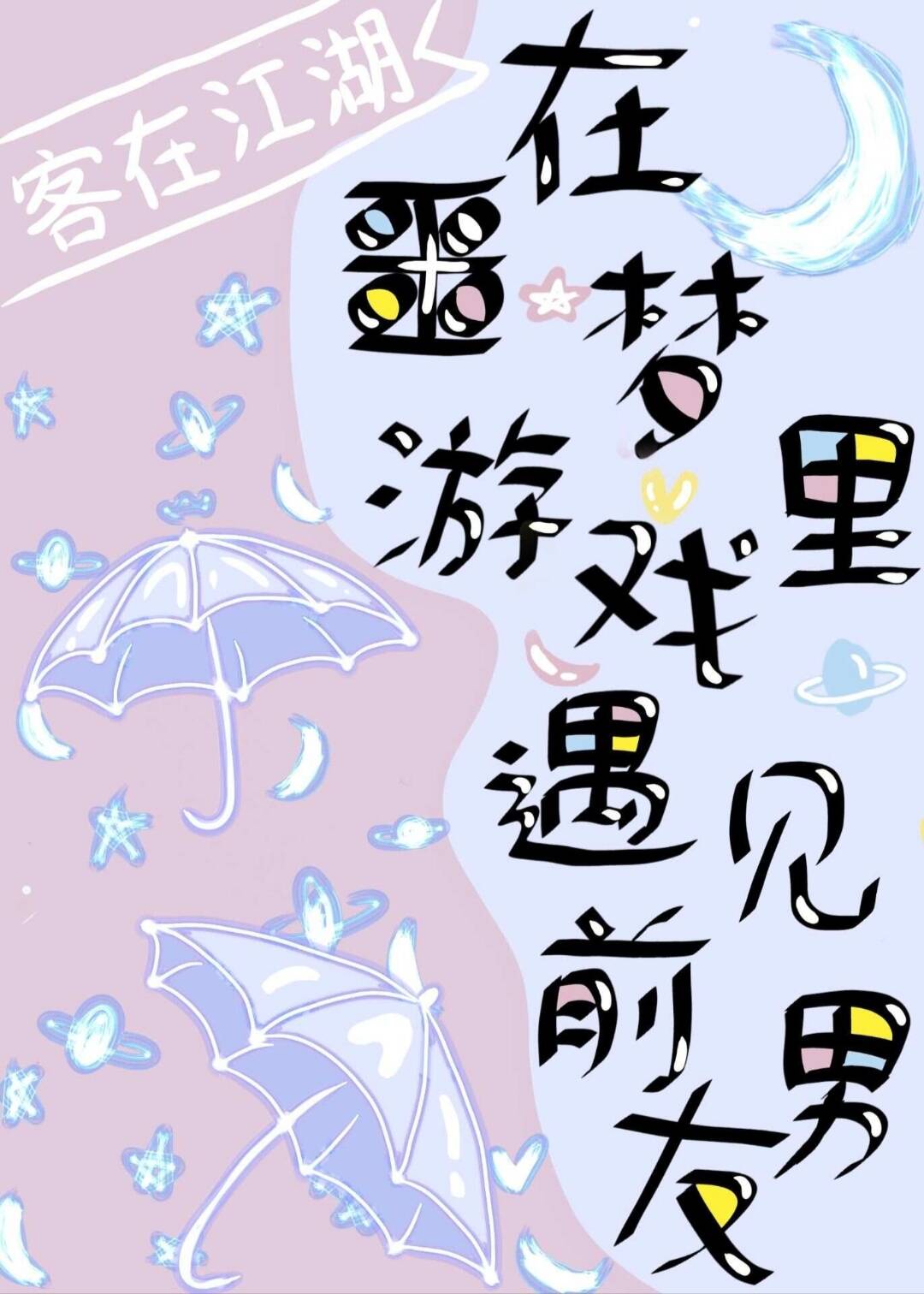 主角是顶级势力的少主