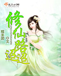 美母刘雨全文阅读30
