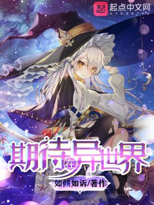 将军不可以蝴蝶不是鸟