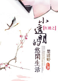 再见 总有一天