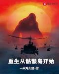 王者荣耀伽罗内裤