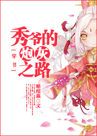 迈开腿我可以尝尝你的小森