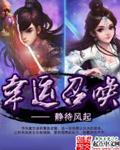 王子的本命是恶役公主