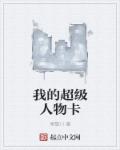 翁乱周梦莹
