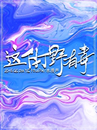 连开两个护士嫩苞