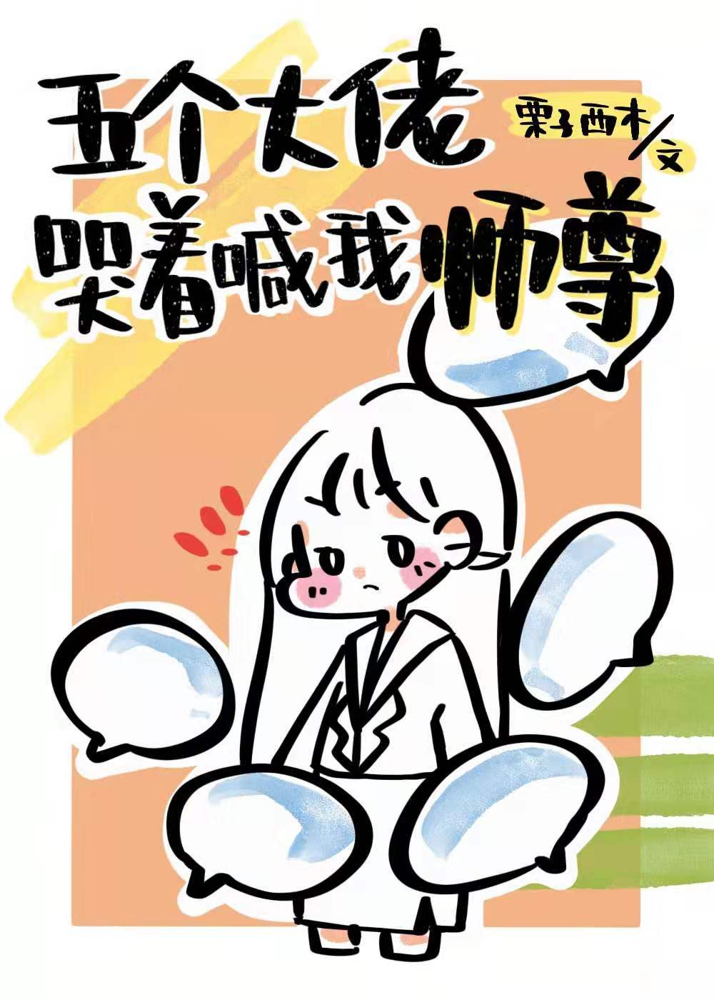 斗罗大陆小舞去掉所有的衣服是什么样
