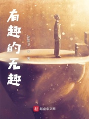 修仙女配的灿烂人生路