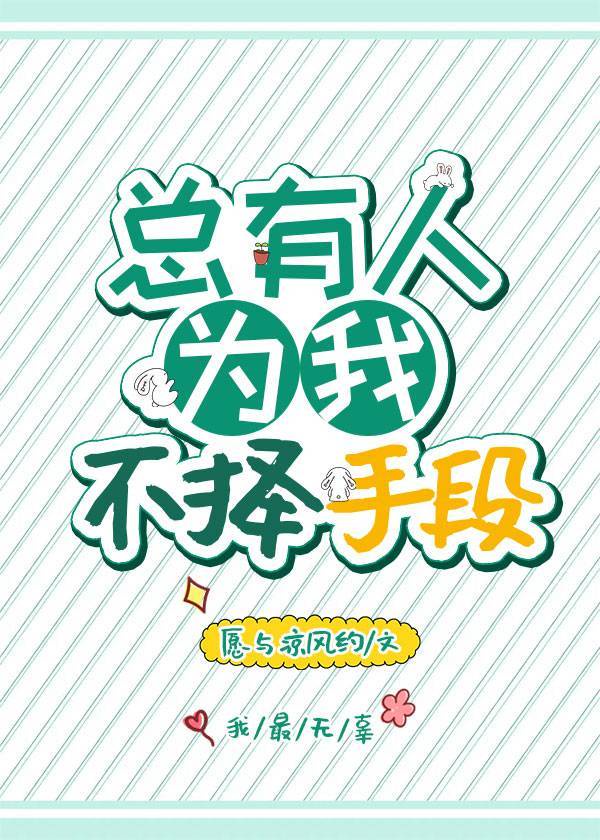 猎狐