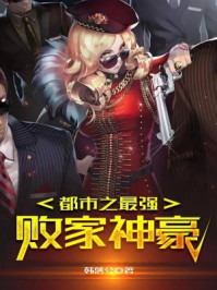 重生之寻石者