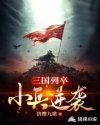 小泽マリア大战黑人在线观看
