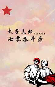 荤肉写的特别细的小说军
