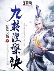 禁猎区电影