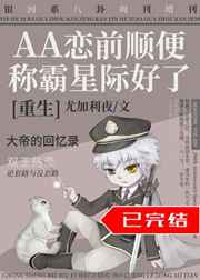 dopa直播