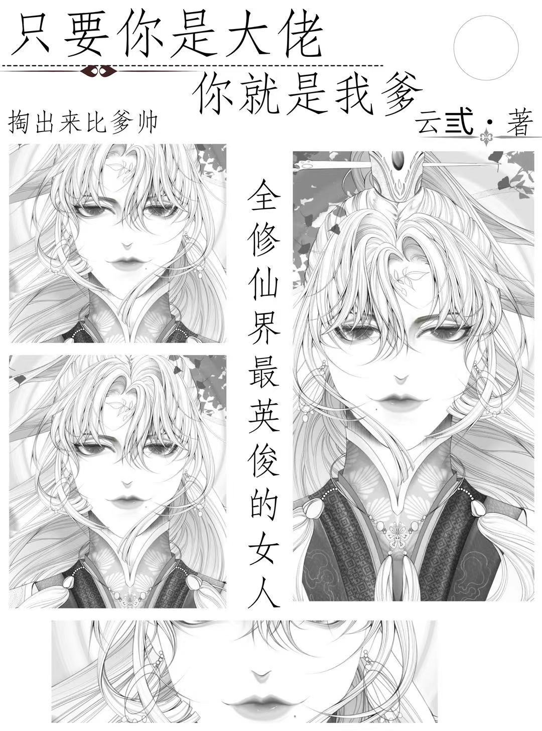 点击进入精彩内容跳转