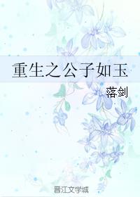 玉浦团3d
