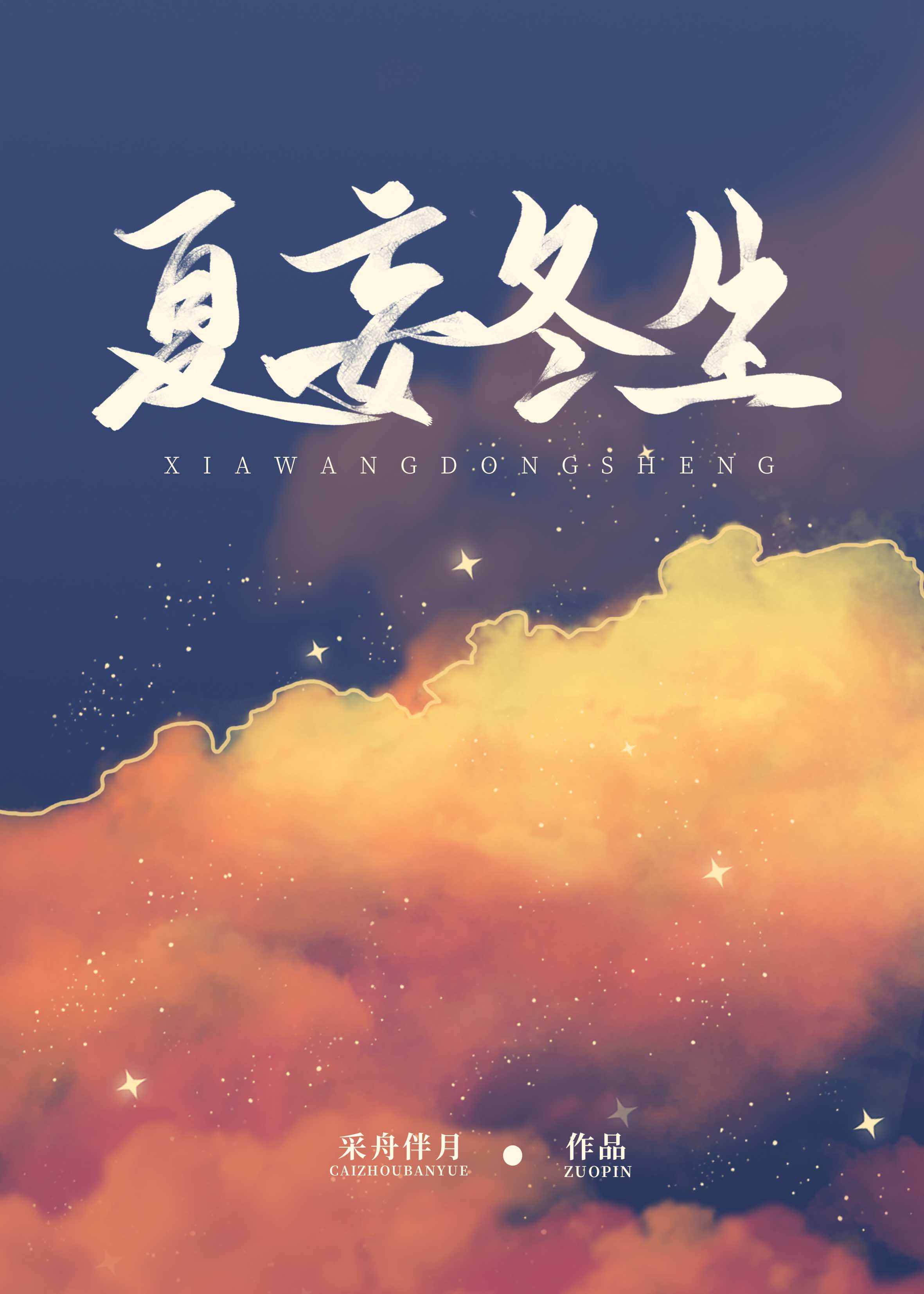 无双赘婿