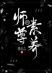 少女灵异日记