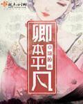 无限看免费视频动漫
