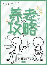 嫩草免费视频