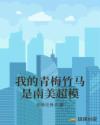 不知火舞和三个男孩公园