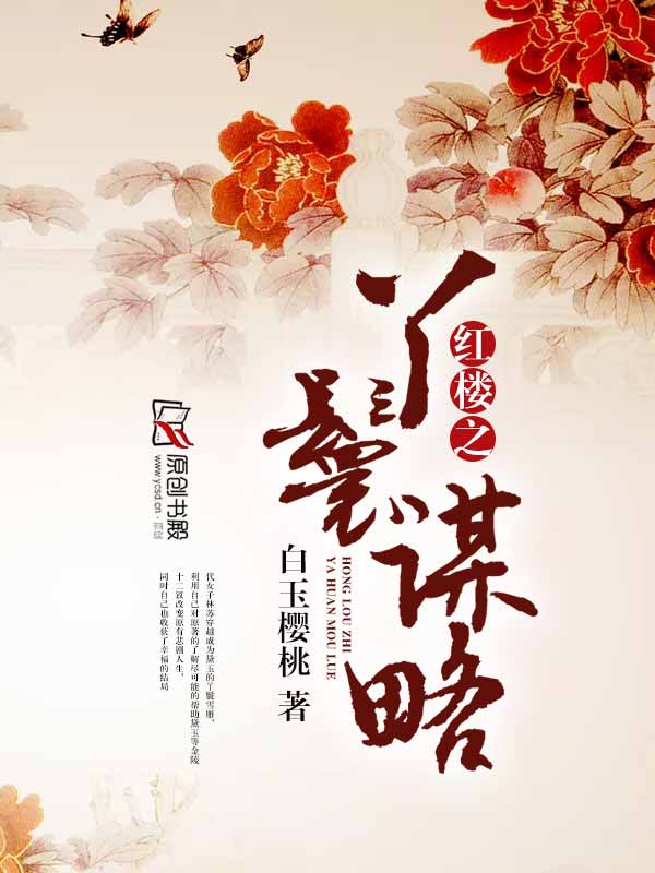 哥哥草我