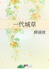电车痴汉动画片高清